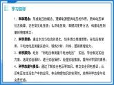 13.5 電壓與電壓的測(cè)量（教學(xué)課件）物理滬粵版2024九年級(jí)上冊(cè)
