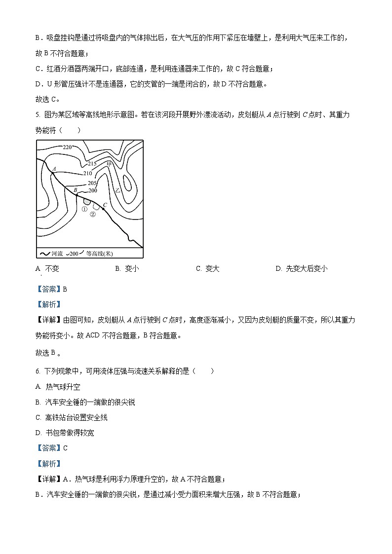 福建省泉州市丰泽区2023-2024学年八年级下学期期末考试物理试题（解析版）第3页