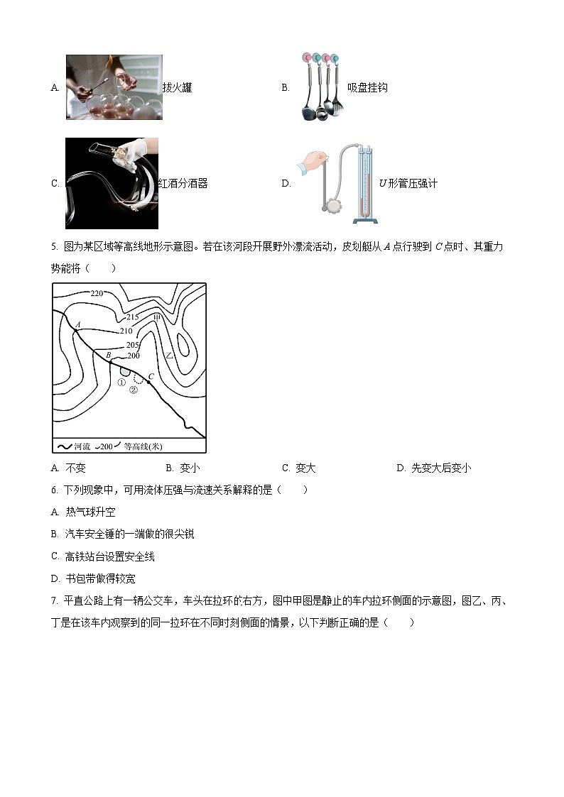 福建省泉州市丰泽区2023-2024学年八年级下学期期末考试物理试题（原卷版）第2页