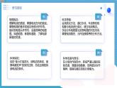 初中物理人教版（2024）九年級(jí)全冊(cè) 第十五章電流和電路 第二節(jié)電流和電路 教學(xué)課件