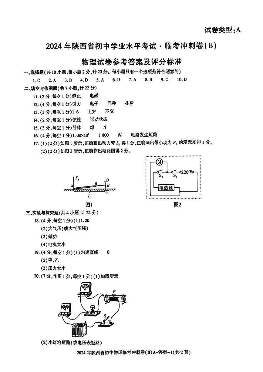 答案第1页