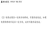 15.3 測量：用電流表測量電流（課件）2025-2026學年滬科版九年級物理全一冊