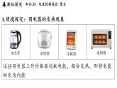 17.3 焦耳定律（課件）2025-2026學(xué)年滬科版九年級(jí)物理全一冊(cè)