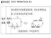 13.4 串聯(lián)、并聯(lián)電路中電流的特點(diǎn)（課件）2025-2026學(xué)年滬粵版九年級物理上冊