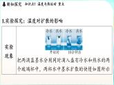 教科版（2024）物理九年級全一冊 1.2 內(nèi)能和熱量（課件）