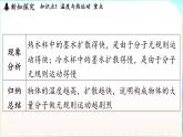 教科版（2024）物理九年級全一冊 1.2 內(nèi)能和熱量（課件）