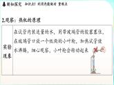 教科版（2024）物理九年級全一冊 2.1 熱機(jī)（課件）