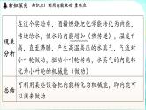 教科版（2024）物理九年級全一冊 2.1 熱機(jī)（課件）