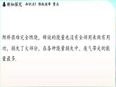 教科版（2024）物理九年級全一冊 2.2 熱機(jī)效率（課件）