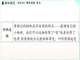 教科版（2024）物理九年級全一冊 3.1 電現(xiàn)象（課件）