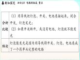 教科版（2024）物理九年級全一冊 3.2 電路（課件）
