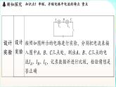 教科版（2024）物理九年級(jí)全一冊(cè) 4.3 簡(jiǎn)單電路中電流、電壓的特點(diǎn)（課件）