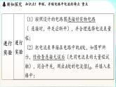 教科版（2024）物理九年級(jí)全一冊(cè) 4.3 簡(jiǎn)單電路中電流、電壓的特點(diǎn)（課件）