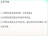 教科版（2024）物理九年級全一冊 4.5 變阻器（課件）