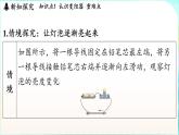 教科版（2024）物理九年級全一冊 4.5 變阻器（課件）