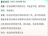 教科版（2024）物理九年級全一冊 6.2 電功率（課件）