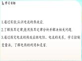 教科版（2024）物理九年級全一冊 6.3 焦耳定律（課件）