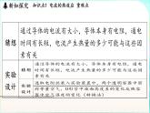 教科版（2024）物理九年級全一冊 6.3 焦耳定律（課件）