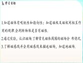 教科版（2024）物理九年級全一冊 7.1 磁現(xiàn)象（課件）