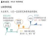 1.1 分子動理論（課件）2025-2026學(xué)年教科版九年級物理上冊