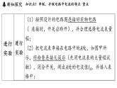 4.3 簡單電路中電流、電壓的特點（課件）2025-2026學(xué)年教科版九年級物理上冊001