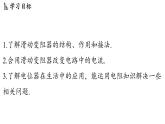 4.5 變阻器（課件）2025-2026學(xué)年教科版九年級物理上冊1