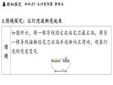 4.5 變阻器（課件）2025-2026學(xué)年教科版九年級物理上冊1