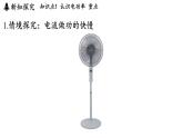 6.2 電功率（課件）2025-2026學(xué)年教科版九年級物理上冊