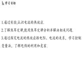 6.3 焦耳定律（課件）2025-2026學(xué)年教科版九年級物理上冊