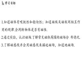 7.1 磁現(xiàn)象（課件）2025-2026學(xué)年教科版九年級物理上冊