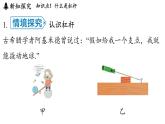11.1 杠桿（課件）2025-2026學(xué)年蘇科版九年級(jí)物理全冊(cè)001