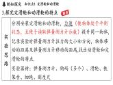 11.2 滑輪（課件）2025-2026學(xué)年蘇科版九年級(jí)物理全冊(cè)