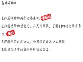 11.3 功（課件）2025-2026學(xué)年蘇科版九年級(jí)物理全冊(cè)