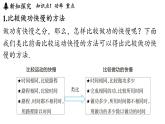 11.4 功率（課件）2025-2026學(xué)年蘇科版九年級(jí)物理全冊(cè)