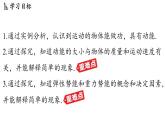12.1 機(jī)械能（課件）2025-2026學(xué)年蘇科版九年級(jí)物理全冊(cè)