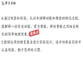 12.1 機(jī)械能（課件）2025-2026學(xué)年蘇科版九年級(jí)物理全冊(cè)