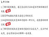 12.2 內(nèi)能 熱傳遞（課件）2025-2026學(xué)年蘇科版九年級(jí)物理全冊(cè)