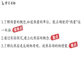 12.3 物質(zhì)的比熱容（課件）2025-2026學(xué)年蘇科版九年級(jí)物理全冊(cè)