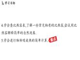 12.3 物質(zhì)的比熱容（課件）2025-2026學(xué)年蘇科版九年級(jí)物理全冊(cè)