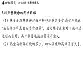 12.3 物質(zhì)的比熱容（課件）2025-2026學(xué)年蘇科版九年級(jí)物理全冊(cè)