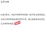 12.4 機(jī)械能與內(nèi)能的相互轉(zhuǎn)化（課件）2025-2026學(xué)年蘇科版九年級(jí)物理全冊(cè)