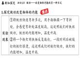12.4 機(jī)械能與內(nèi)能的相互轉(zhuǎn)化（課件）2025-2026學(xué)年蘇科版九年級(jí)物理全冊(cè)