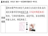12.4 機(jī)械能與內(nèi)能的相互轉(zhuǎn)化（課件）2025-2026學(xué)年蘇科版九年級(jí)物理全冊(cè)