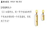 13.3 電流和電流表（課件）2025-2026學(xué)年蘇科版九年級(jí)物理全冊(cè)