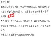 14.3 歐姆定律（課件）2025-2026學(xué)年蘇科版九年級(jí)物理全冊(cè)