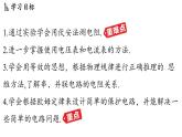 14.4 歐姆定律的應(yīng)用（課件）2025-2026學(xué)年蘇科版九年級(jí)物理全冊(cè)