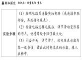14.4 歐姆定律的應(yīng)用（課件）2025-2026學(xué)年蘇科版九年級(jí)物理全冊(cè)