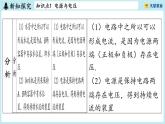 13.5 電壓與電壓的測(cè)量（課件）2025-2026學(xué)年滬粵版九年級(jí)物理上冊(cè)