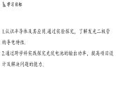 6.4 跨學(xué)科實踐_半導(dǎo)體與光伏發(fā)電（課件）2025-2026學(xué)年教科版九年級物理上冊