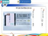 12.4 機械效率 課件 2024-2025學年物理人教版八年級下冊